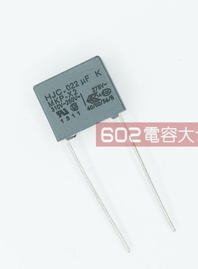 100只310VAC0.022uf 310v22nf MKP HJC 安规电容 精度K