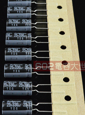 20只25v330uf红宝石8*16电解电容RUBYCO高频低阻yxg主板滤波105度