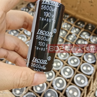 2只100v5600uf 代4700uf Iscon 85度 30*67 滤波直插铝电解电容