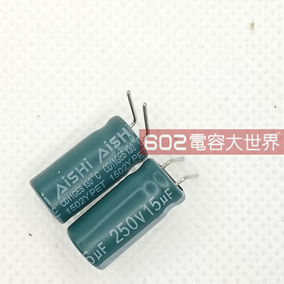50只250v15UF艾华8*15铝电解电容显示器主板led灯滤波105度右卧式