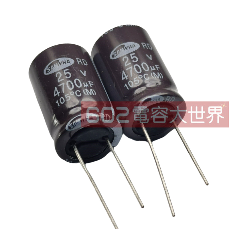 10只包邮三和25v4700uf电容16*25