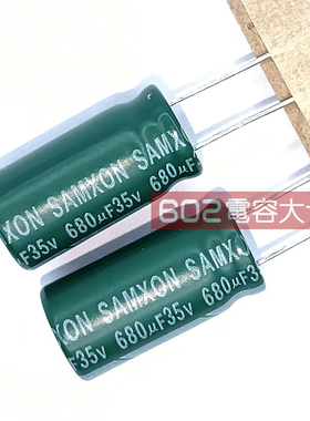 100只35v680uf台产万裕电源SAMXON主板滤波10*20电解电容器105度