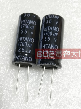 HITANO铝电解电容 35v4700uf 35v 18*40