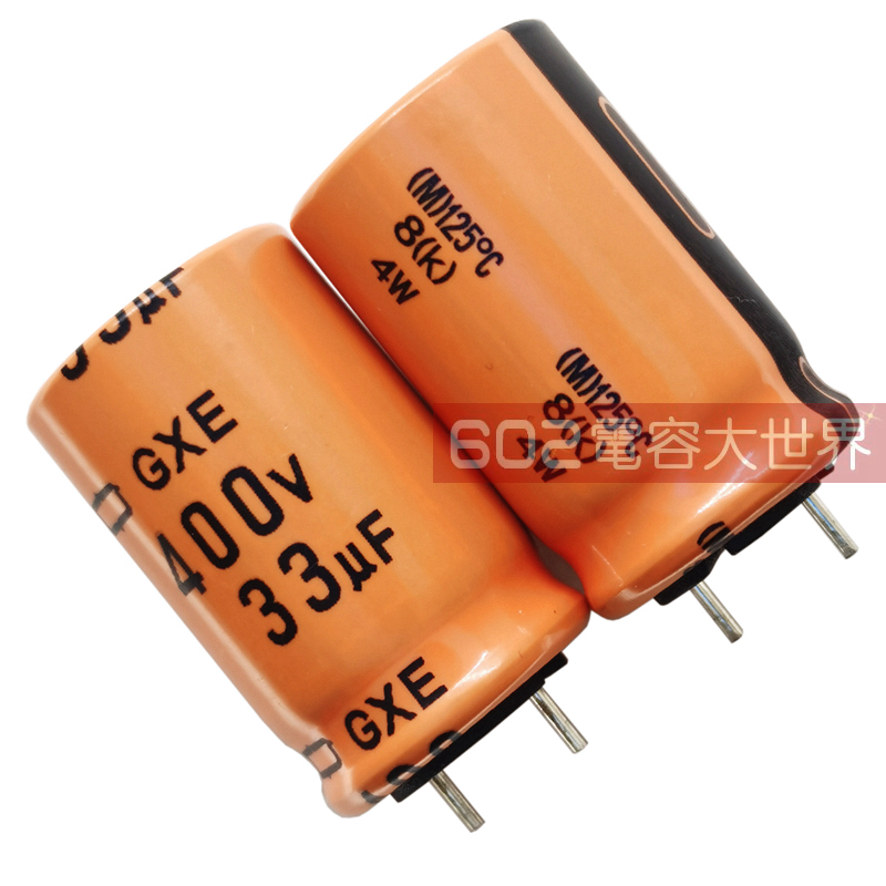 10只黑金刚400v33uf电解电容GXE