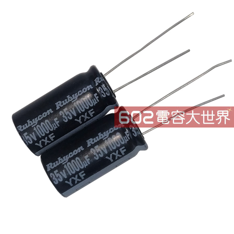 35V1000uf红宝石YXF高频低阻主板直流滤波铝电解电容器105度13*25