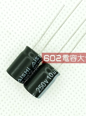100只250v10uf艾华HS 8*12电解电容节能灯AISHI 滤波105度