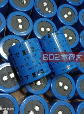 450v470uf胆机BC铝电解电容器157系列音频功放主板发烧滤波35*45