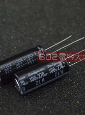 红宝石 100v270uf ZLH 高频低阻 电解电容可代 100v220uf 12.5*30