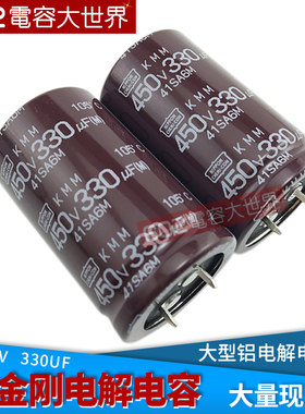 2祇450V330UF黑金刚30*50铝电解电容变频器KMM主板电源高频低阻抗