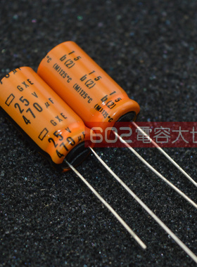 20只25V470UF黑金刚GXE耐高温10*20铝电解电容器125度橙色