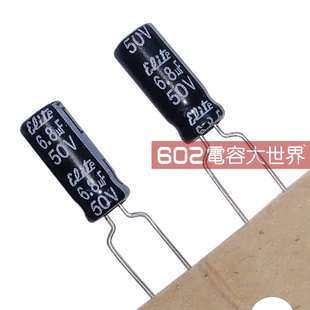 20只50v6.8uf臺產(chǎn)5 11金山鋁電解電容器Elite主板維修濾波105度