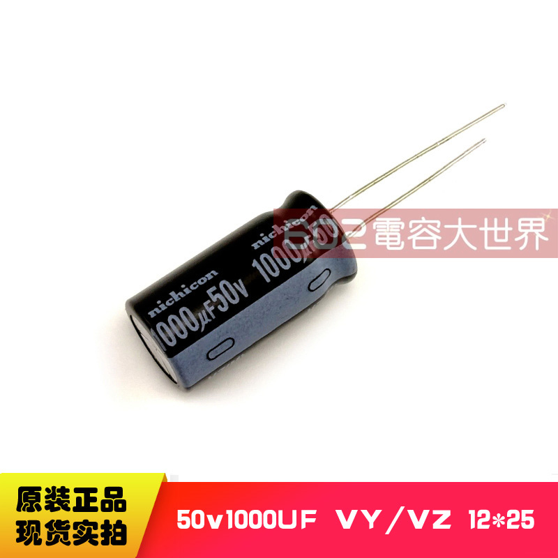 50v1000uf铝电解电容*