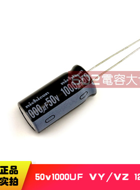 50V1000UF日本nichicon开关电源滤波VZ固定VY电解电容105度12*25