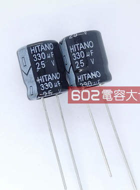 20只25V330UF台产10*12电解电容器HITANO变频驱动板直流滤波105度