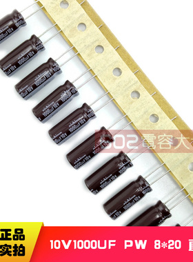 10V1000uF尼吉康PW变频器驱动控制器主板滤波铝电解电容105度8*20