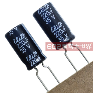50只35v220uf臺產(chǎn)金山Elite維修濾波LED直流電解電容器105度8