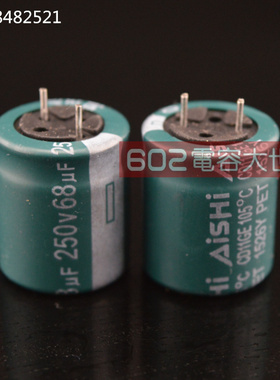 20只250V68uf艾华18*20铝电解电容器AISHI绿皮200V高频低阻105度
