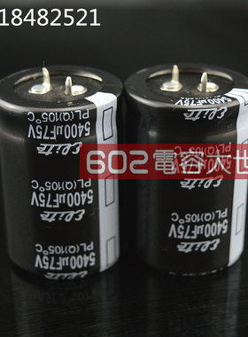 2只75v5400uf代71v5600uf电源CPU滤波63v5600uf台湾金山电解电容