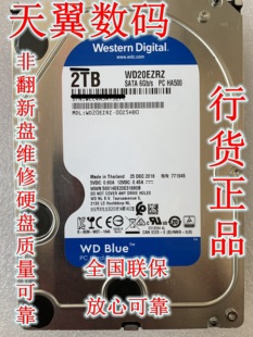 2T台式 机硬盘 蓝盘 64M 全国联保WD 西部数据 行货正品 WD20EZAZ