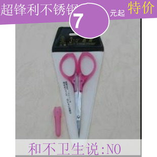 台湾双菱微笑直剪CW851小剪刀3寸1/2指甲剪不锈钢尖头带帽玫红色