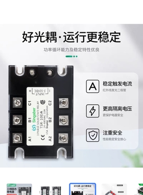singaber固态继电器TSR-40DA 25DA 60DA 80DA 100DA 200DA 150DA