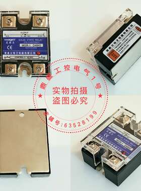SSPT-DD2440固态继电器 MGR-1 DD220D40