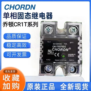 固态继电器CR1T4450DZ 53100DZ 4475DZ 5350 5375CR1T6675DZ CR1T