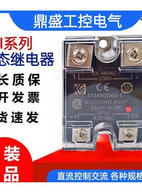 固态继电器KSI480D60-L 480D80-L D40-L D25-L D10-L D100-L D125