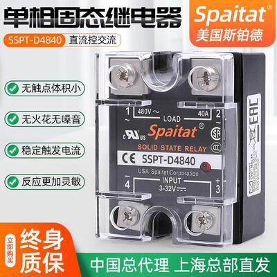 固态继电器SSPT-D4840 A4825 V4810 D4860 D4880 D48100 48120 DD