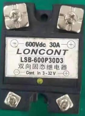 全新进口固态继电器LSB-600P30-D3