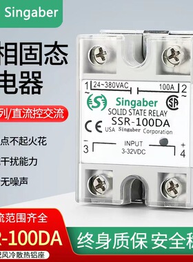 singaber固态继电器SSR-25DA SSR-40DA SSR-60DA 75A 80A100A-H