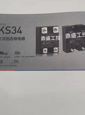 全新固态继电器KS34-12-24P55 24P10 24P25 24P40 24P60 24P80