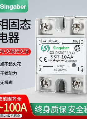 全新singaber固态继电器SSR-10AA SSR-15AA SSR-20AA 25AA 30AA