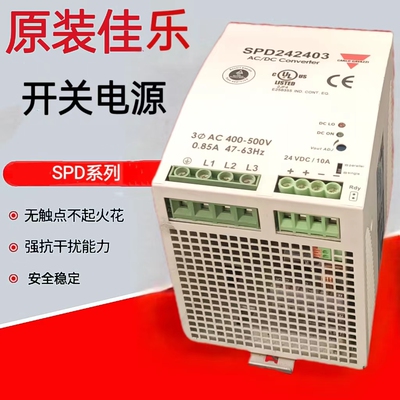 开关电源SPD2412038开关