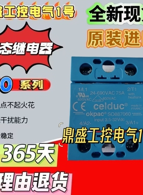 继电器SO887060SO885060SO888060SO889060SO883060SO887060