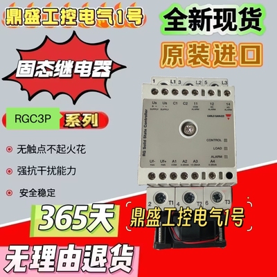 全新原装进口固态继电器R