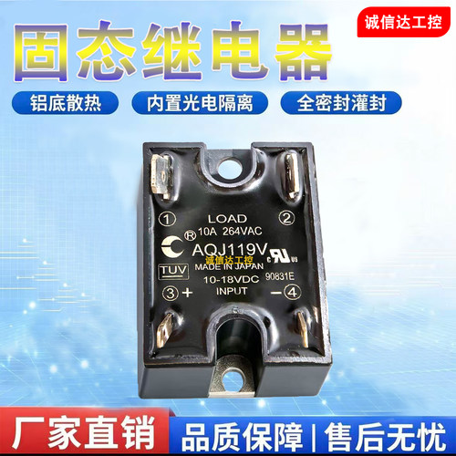 固态继电器AQJ416V92