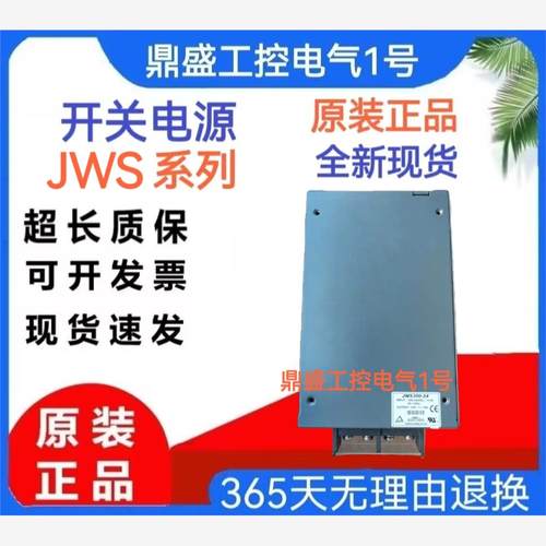 开关电源EWS300-24，158