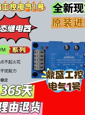 固态继电器 KMTYM380D15R-24F 380D25R-24F 380D15RP 25RP-F-N