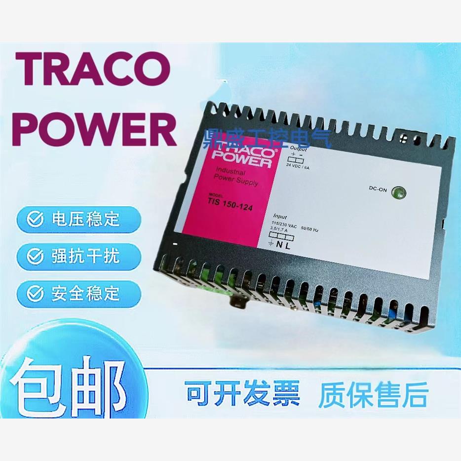 开关电源TIS-6124RED357