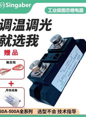 singaber固态继电器SGDH20044ZD1 250A 300A 400A SSR工业级