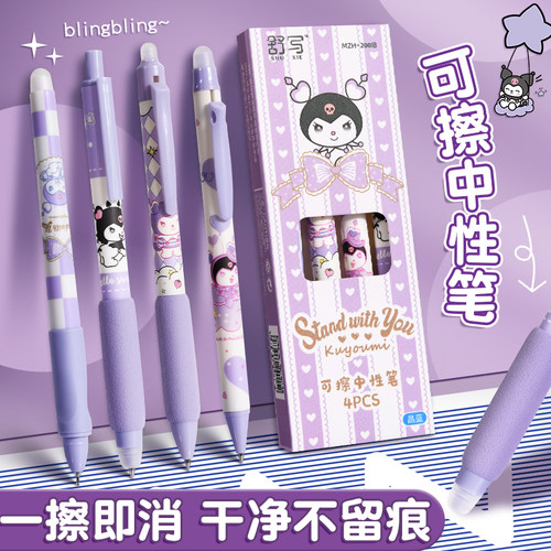 舒写库洛米可擦中性笔小学生减负海绵护套卡通可爱紫色0.5mm练字