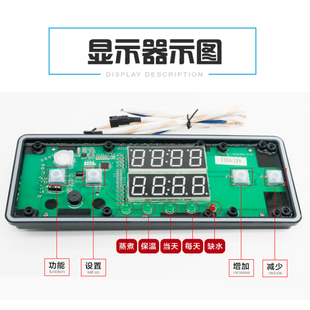 三友兴蒸饭车蒸饭柜LED灯温控器主板电脑板控制盒显示板配件