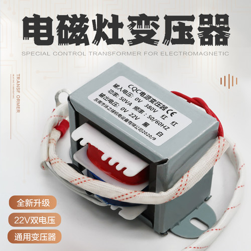 50W80W商用电磁炉灶机芯专用380V22V环之球变压器CQC电源变压器