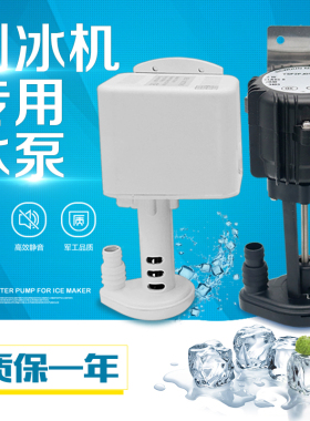 2W制冰机水泵电机上水泵循环泵抽水泵NEWDUN MOTORS YSP2PJDVF2