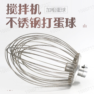 恒配件联恒宇打蛋机力丰搅拌器恒宇20加粗蛋球搅拌机维修打蛋糕机