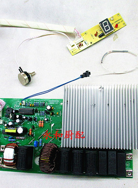 商用电磁灶通用5KW主板酒楼押字口令红包追番