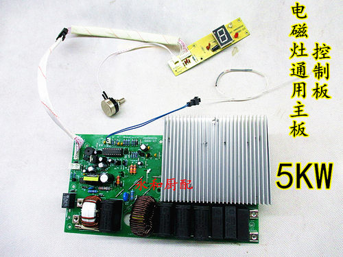 商用电磁灶通用5kw酒楼字