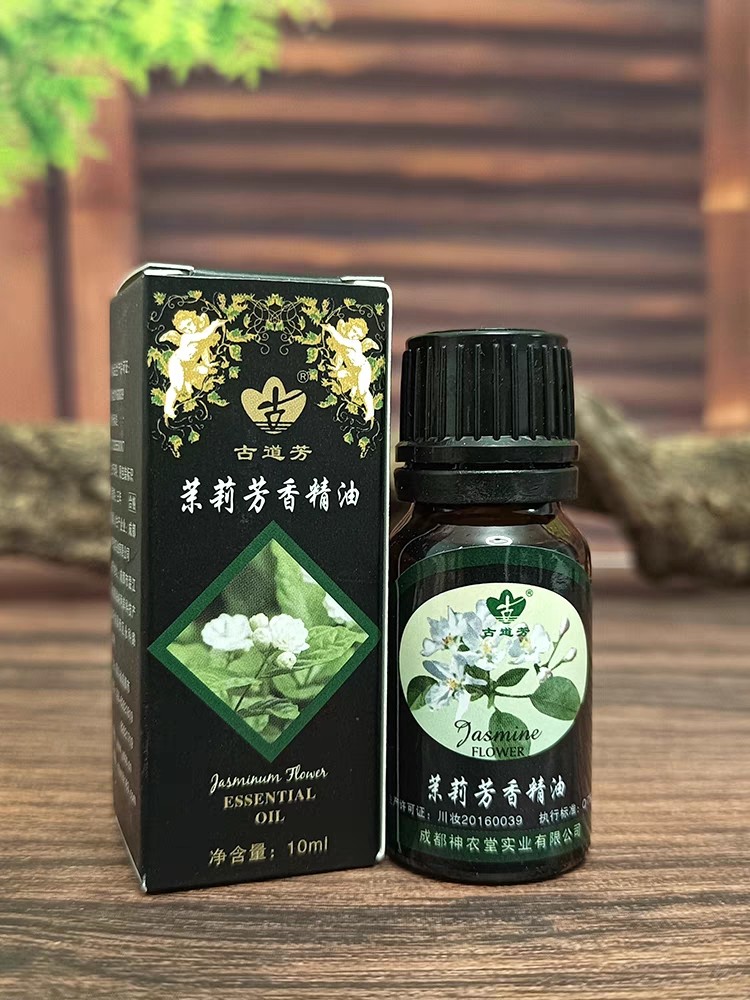 12瓶52元包邮复方精油古道芳茉莉精油滋润保湿香水精油按摩足浴