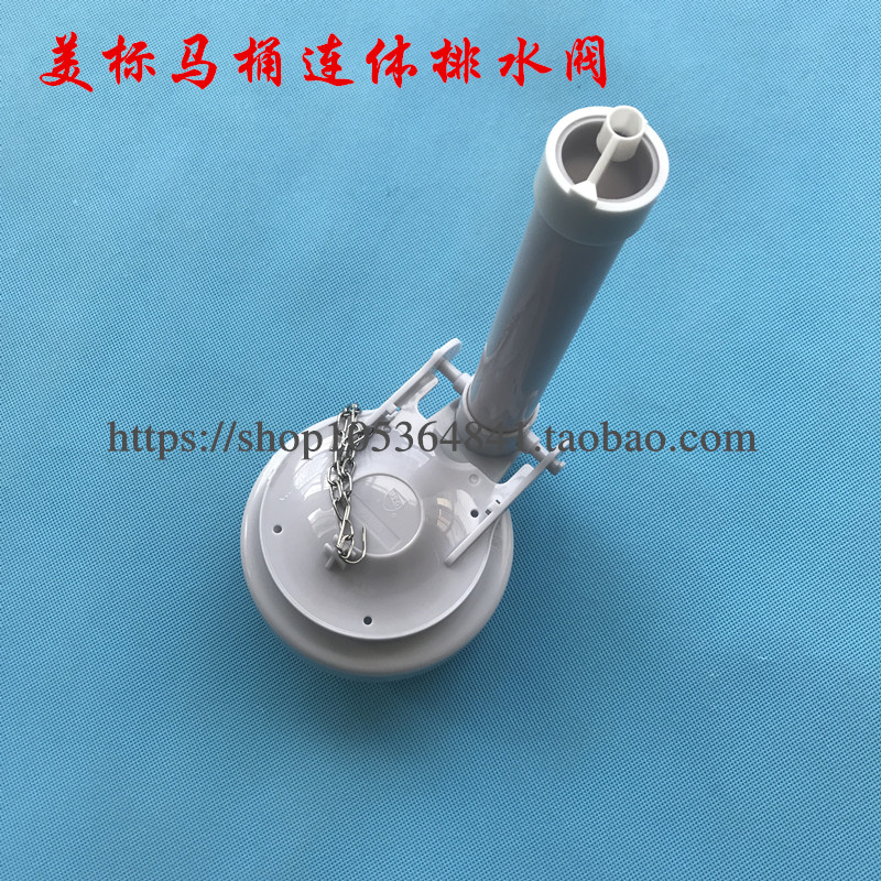 美标马桶水箱配件排水阀 连体马桶下水器cp-1828 2035坐便冲水阀